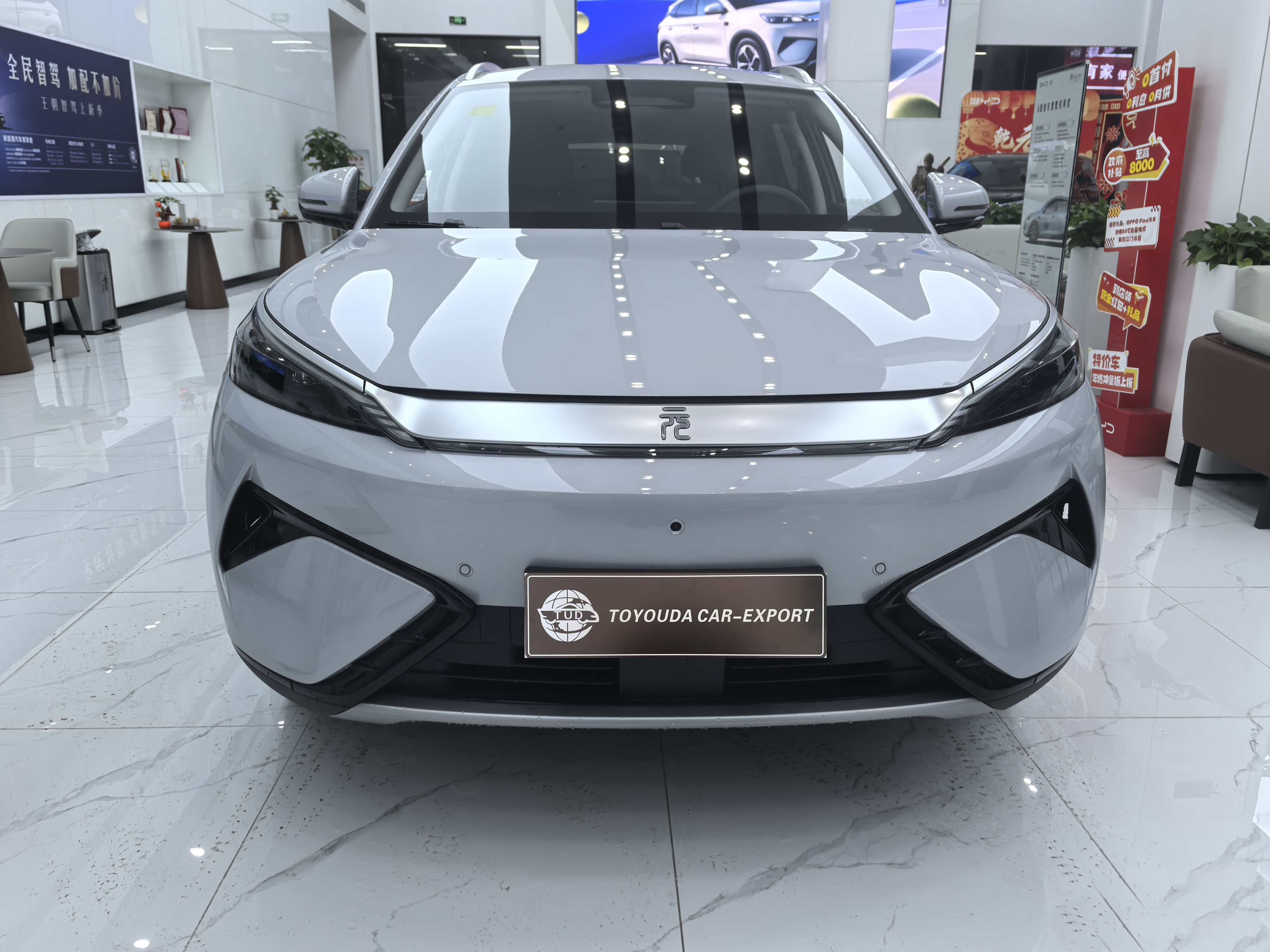 Byd - 元plus